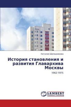 Paperback Istoriya Stanovleniya I Razvitiya Glavarkhiva Moskvy [Russian] Book