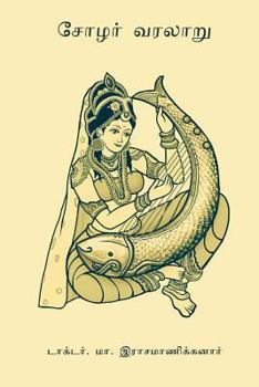 Paperback Cholar Varalaru [Tamil] Book