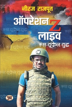 Paperback Operation Z Live: Russia-Ukraine Yuddha [Hindi] Book