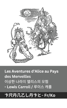 Les Aventures d'Alice au Pays des Merveilles / ??? ??? ???? ??: ... ??? (Korean Edition)