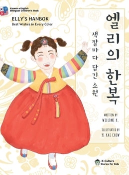 Elly's Hanbok : Best Wishes in Every Color (Bilingual Korean-English Children's Book)