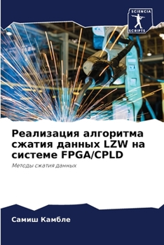 Paperback Реализация алгоритма сж& [Russian] Book