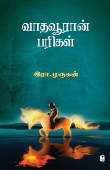 Vaadhavooran Parigal (Tamil Edition)