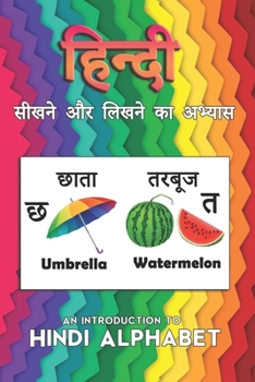 Paperback An Introduction to Hindi Alphabet: हिन्दी सीखने और लिख Book