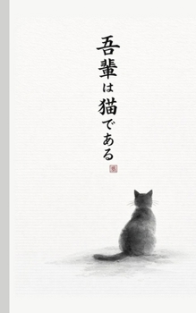Eu sou um gato (Coleção Natsume Soseki) (Portuguese Edition)