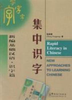 Paperback Rapid Literacy in Chinese [Chinese] Book