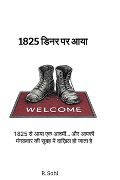 1825 ???? ?? ???: 1825 ?? ??? ?? ????… ?? ???? ??????? ?? ???? ??? ?????? ?? ???? ?? (Hindi Edition)