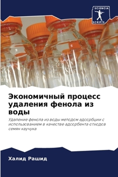 Paperback &#1069;&#1082;&#1086;&#1085;&#1086;&#1084;&#1080;&#1095;&#1085;&#1099;&#1081; &#1087;&#1088;&#1086;&#1094;&#1077;&#1089;&#1089; &#1091;&#1076;&#1072;& [Russian] Book