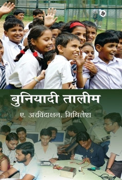 Hardcover Buniyadi Taleem [Hindi] Book