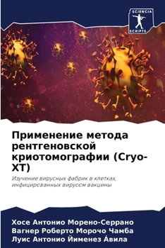 ?????????? ?????? ????????????? ?????????????? (Cryo-XT): ???????? ???????? ?????? ? ???????, ?????????????? ??????? ??????? (Russian Edition)