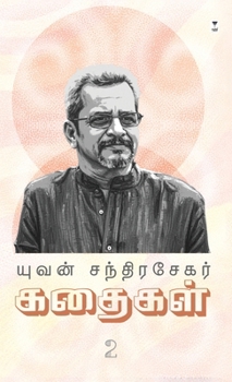 Yuvan Chandrasekar Kadhaigal Part 2 (Tamil Edition)