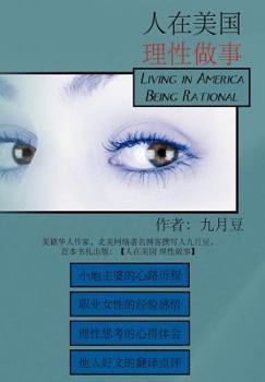 Hardcover Living in America Being Rational Book