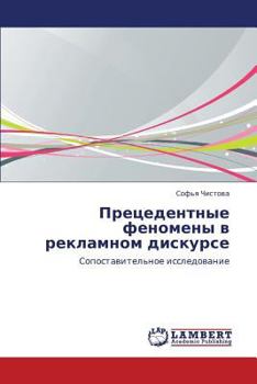 Paperback Pretsedentnye Fenomeny V Reklamnom Diskurse [Russian] Book