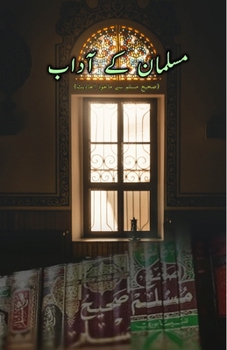 Paperback Musalmaan ke Aadaab: (Sahi Muslim Ahadith) [Urdu] Book
