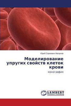 Paperback Modelirovanie Uprugikh Svoystv Kletok Krovi [Russian] Book