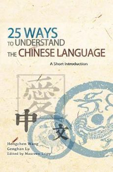 Paperback 25 Ways to Understand the Chinese Language: A Short Introduction (Chinese Edition) [Chinese] Book