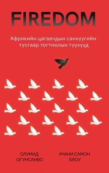 Hardcover Firedom: Африкийн цагаачдын сан [Mongolian] Book
