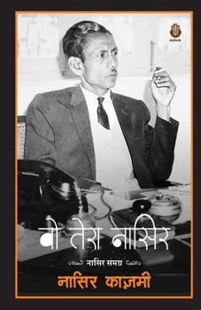 Paperback Wo tera Nasir [Hindi] Book