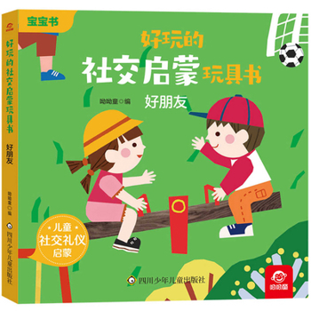 Hardcover Good Friends [Chinese] Book