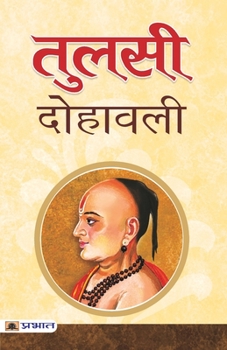 Paperback Tulsi Dohawali [Hindi] Book