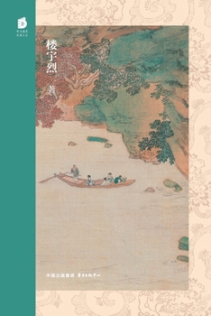 Paperback Fifteen Lectures on Chinese Culture/中国文化十五讲 [Chinese] Book
