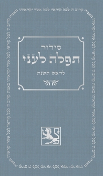 Hardcover Rosh Hashanah Machzor Prayer Book [Hebrew] Book
