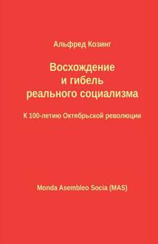 ??????????? ? ?????? ????????? ??????????: ? 100-????? ??????????? ????????? (MAS-libro) (Russian Edition)