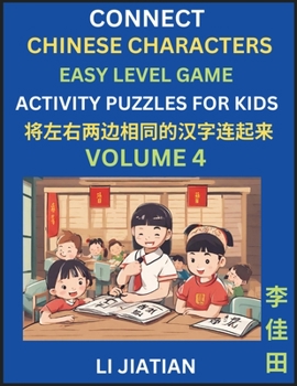 Paperback Chinese Character Puzzles for Kids (Volume 4): Learn Connecting & Recognizing Mandarin Chinese Characters, Simple Brain Games, Easy Activities for Kin [Chinese] Book