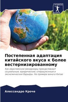 Paperback Постепенная адаптация к& [Russian] Book
