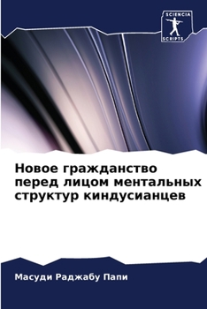 Paperback &#1053;&#1086;&#1074;&#1086;&#1077; &#1075;&#1088;&#1072;&#1078;&#1076;&#1072;&#1085;&#1089;&#1090;&#1074;&#1086; &#1087;&#1077;&#1088;&#1077;&#1076; [Russian] Book