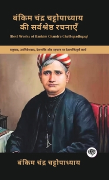 Hardcover Best Works of Bankim Chandra Chattopadhyay: Patriotic Works on Nationalism, Colonialism, Patriotism & Identity (including Anandamath, Kapalkundala & D [Hindi] Book