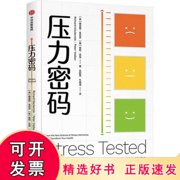 Paperback Stress Tested [Chinese] Book
