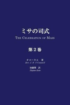 Paperback Misa No Shishiki, Volume 2: The Celebration of Mass, Volume 2 [Japanese] Book