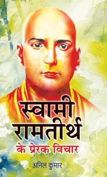 Hardcover Swami Ramtirth Ke Prerak Vichar [Hindi] Book