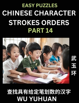 Chinese Character Strokes Orders (Part 14)- Learn Counting Number of Strokes in Mandarin Chinese Character Writing, Easy Lessons for Beginners (HSK Al