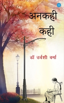 Paperback Ankahi Kahi [Hindi] Book