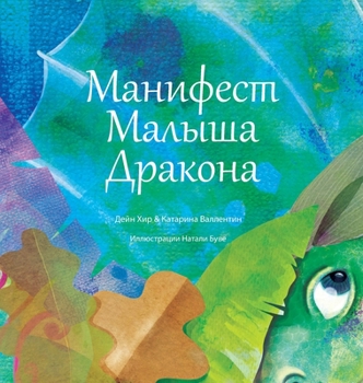 Hardcover "&#1052;&#1072;&#1085;&#1080;&#1092;&#1077;&#1089;&#1090; &#1052;&#1072;&#1083;&#1099;&#1096;&#1072; &#1044;&#1088;&#1072;&#1082;&#1086;&#1085;&#1072; [Russian] Book