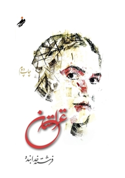 Paperback غزلستان/Ghazalistan [Persian] Book