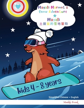 English/Simplified Chinese colouring book for bilingual kids 4-8 years old: Magali Marmot's Snow Adventure / Magali???????? (Magali Marmot Colouring Books)