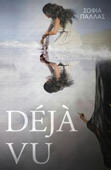 Paperback Déjà Vu [Greek] Book