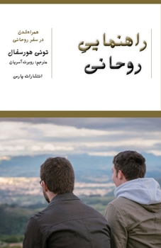 Paperback Mentoring For Spiritual Growth [Persian] Book