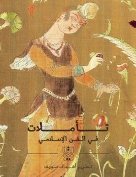 Paperback Reflections: (Arabic edition) Book