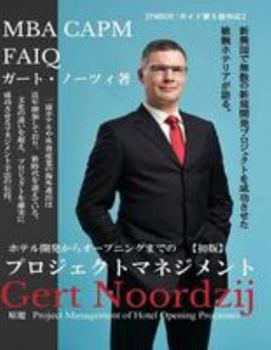 Paperback Project Management of Hotel Opening Processes (Japanese Version): Exploring Better Ways to Manage New Hotel Openings [Japanese] Book