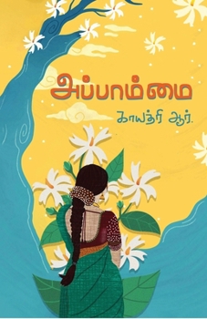 Paperback Appaamai [Tamil] Book
