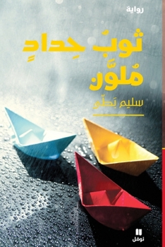 ???? ?????? ???????-?awb ?idad Moulawan (Arabic Edition)