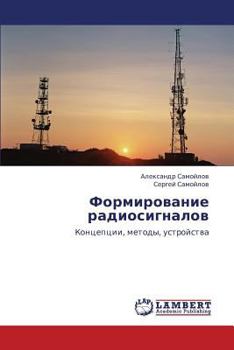 Paperback Formirovanie Radiosignalov [Russian] Book