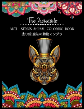 Paperback The Incredible Anti - Stress Animal COLORING Book 塗り絵 魔法の動物マンダラ: & Book