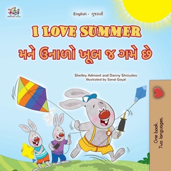 Paperback I Love Summer (English Gujarati Bilingual Children's Book) [Gujarati] [Large Print] Book