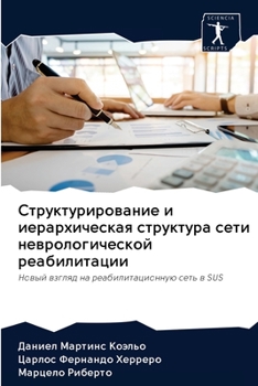 Структурирование и иера&