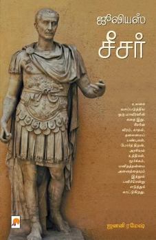 Paperback Julius Caesar [Tamil] Book